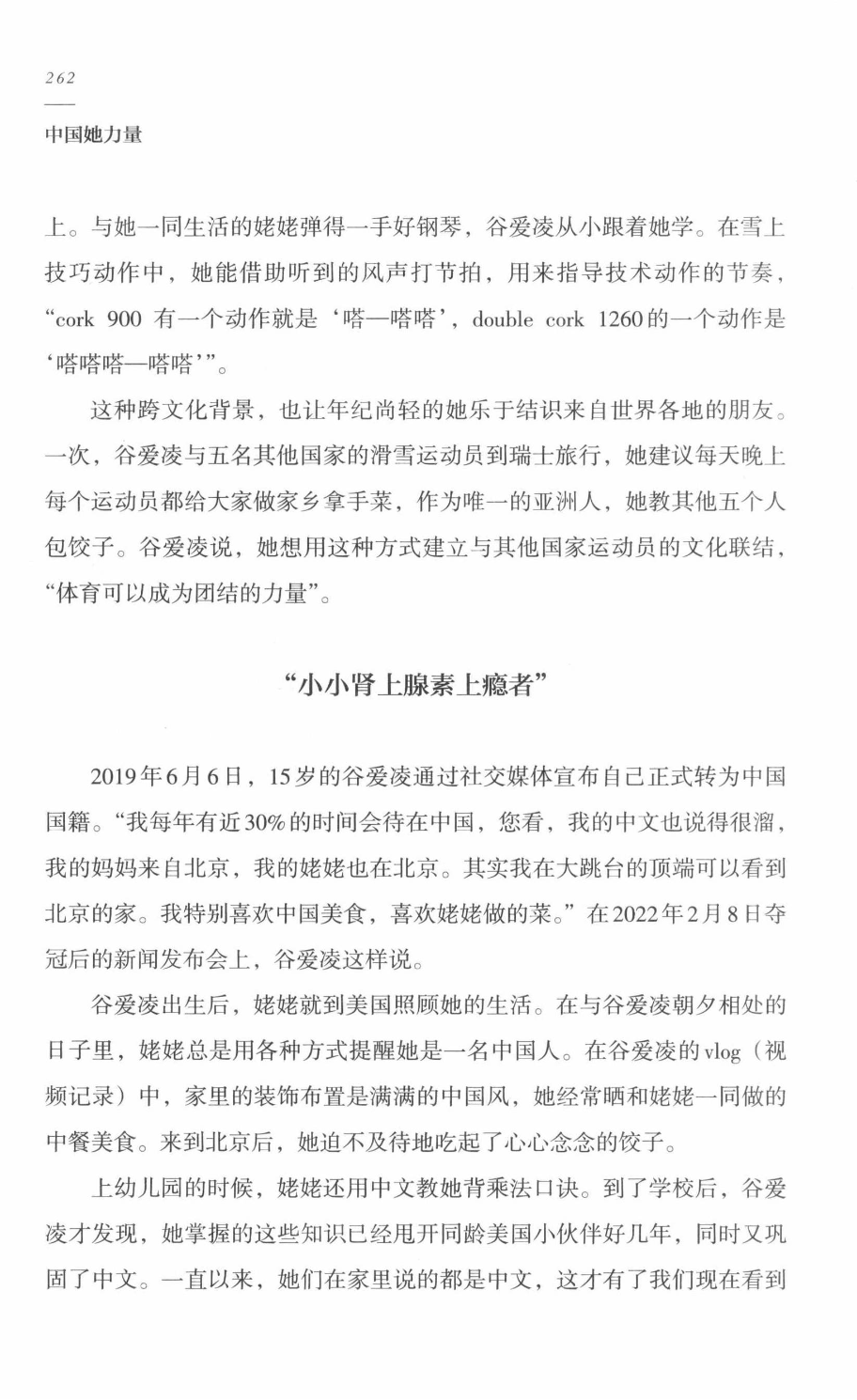 78b2e6f19c4a407892d53ef8106a7c21.pdf 第 253 页
