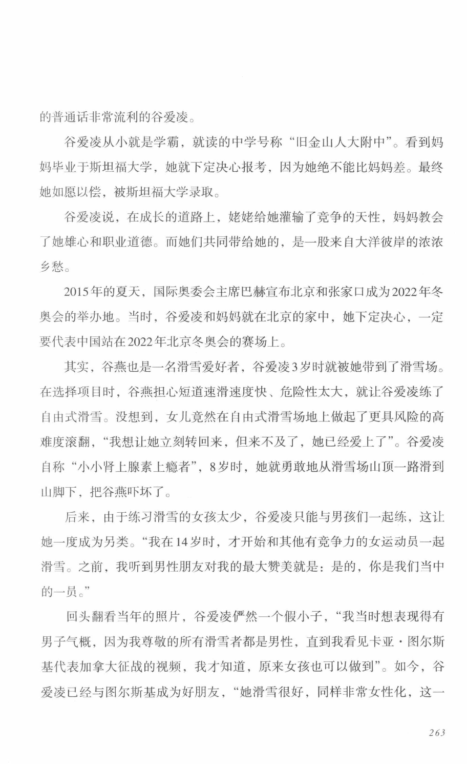 78b2e6f19c4a407892d53ef8106a7c21.pdf 第 254 页