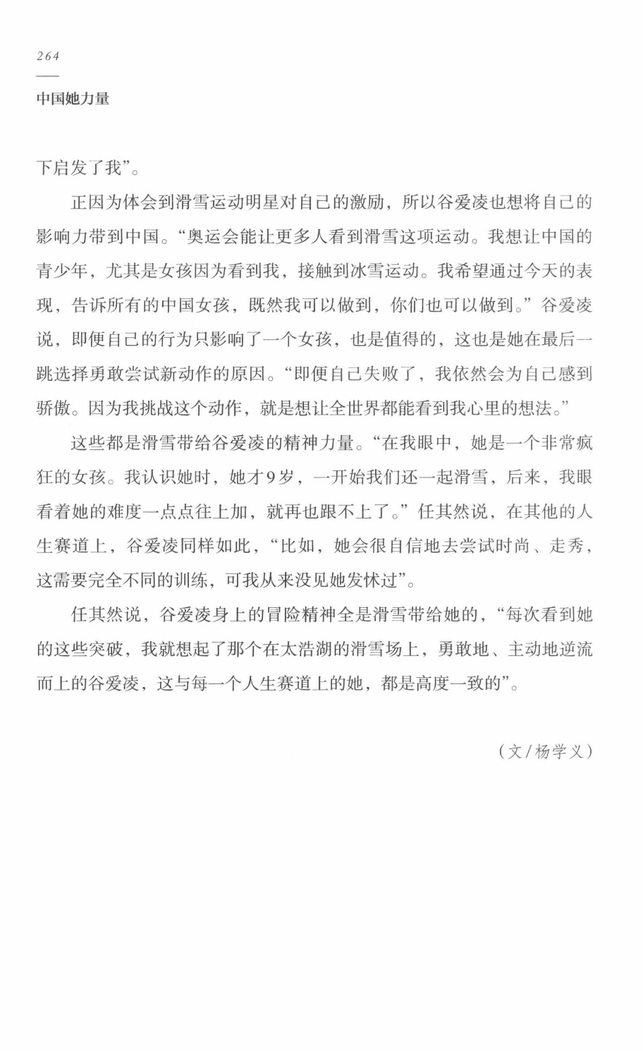 78b2e6f19c4a407892d53ef8106a7c21.pdf 第 255 页