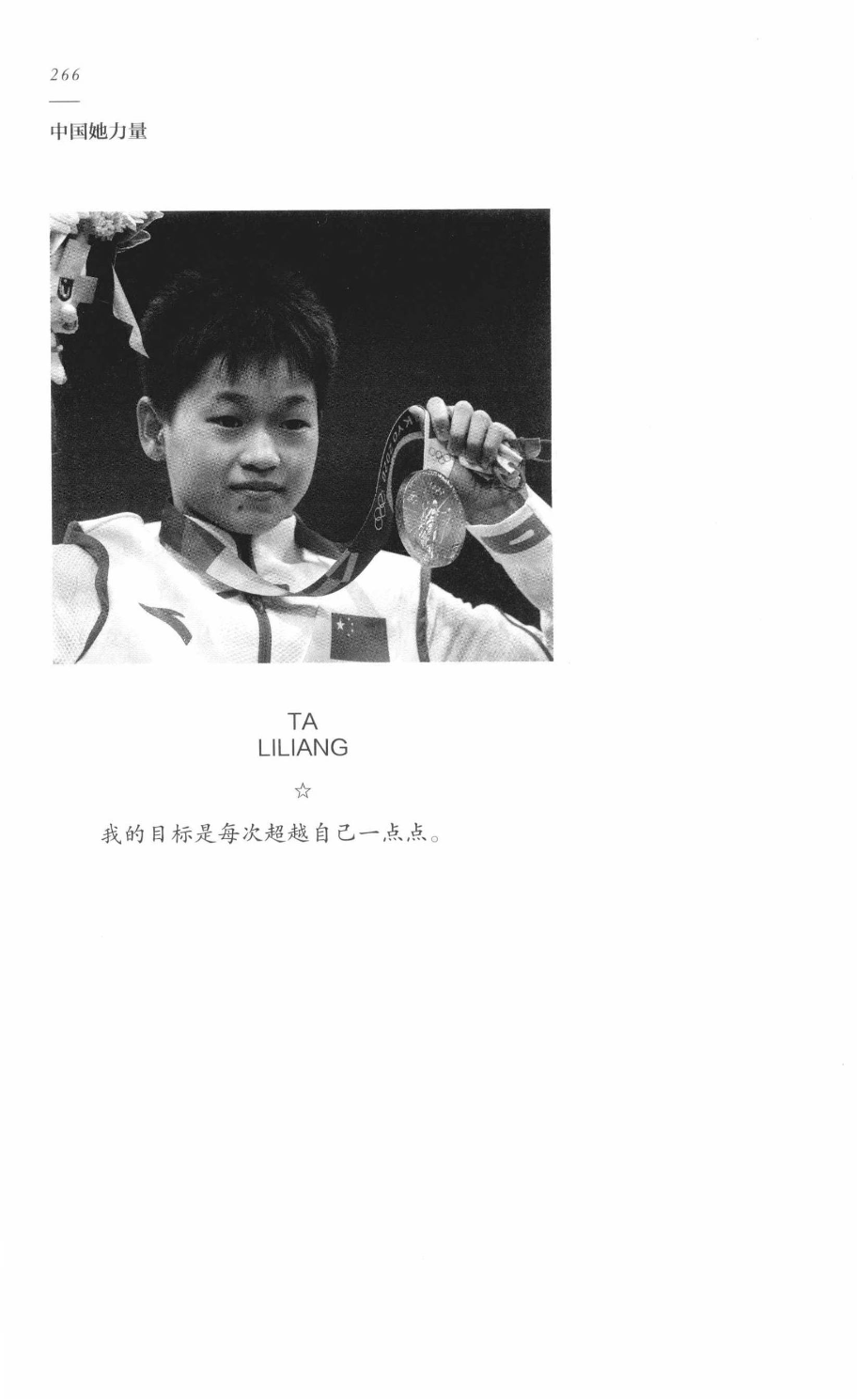 78b2e6f19c4a407892d53ef8106a7c21.pdf 第 257 页