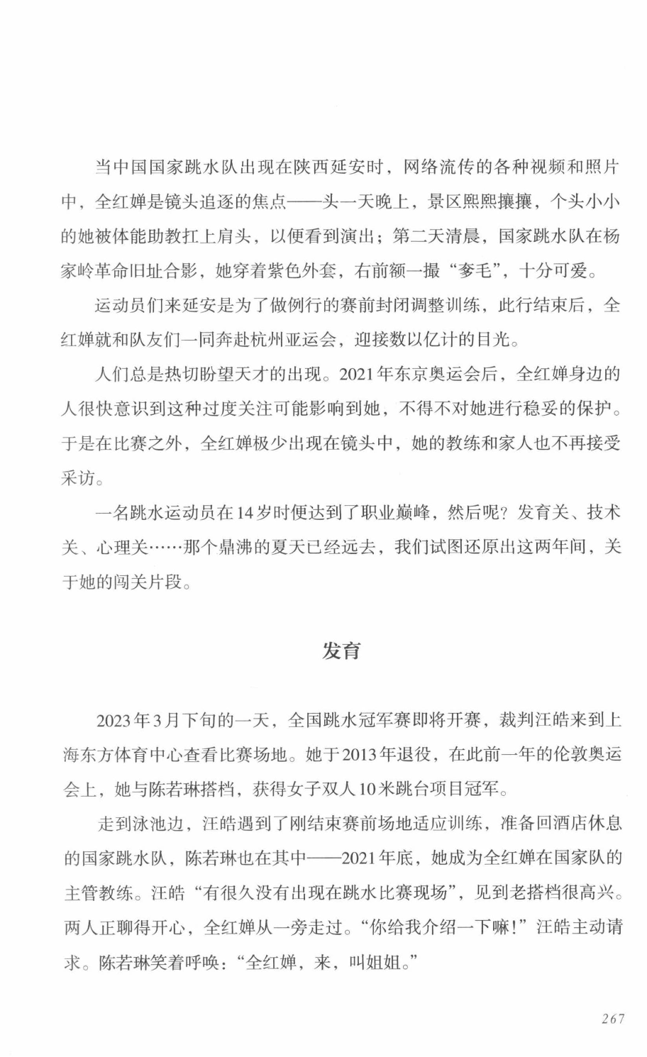 78b2e6f19c4a407892d53ef8106a7c21.pdf 第 258 页