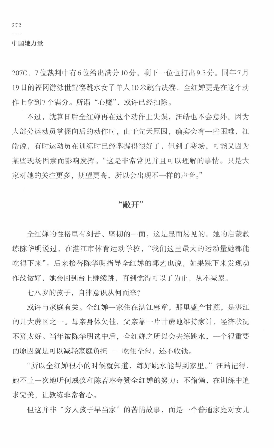 78b2e6f19c4a407892d53ef8106a7c21.pdf 第 263 页