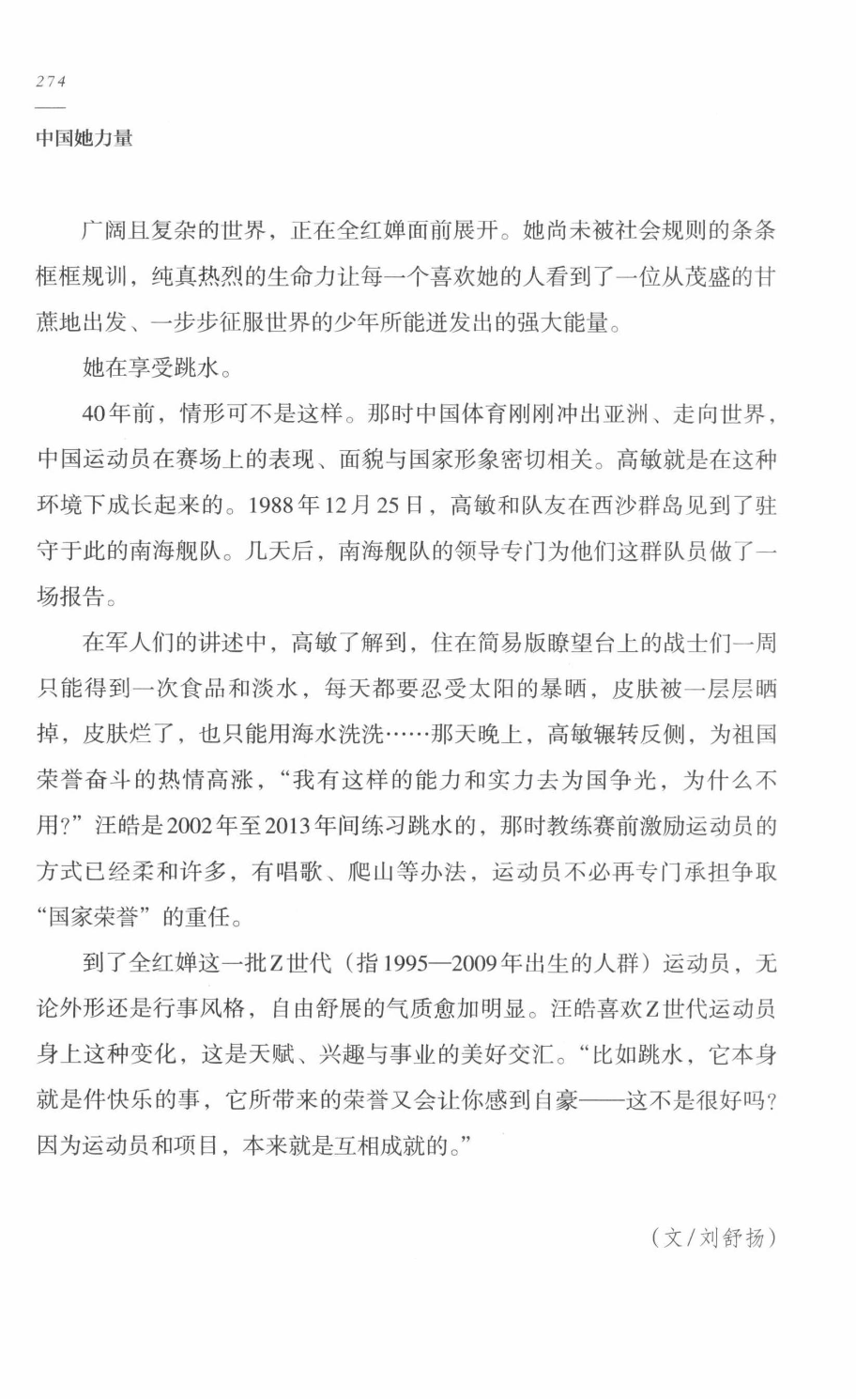 78b2e6f19c4a407892d53ef8106a7c21.pdf 第 265 页