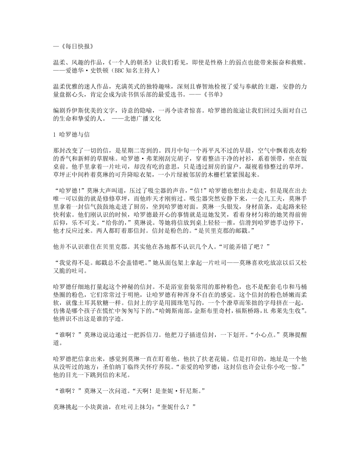 78b2e6f19c4a407892d53ef8106a7c22.pdf 第 2 页