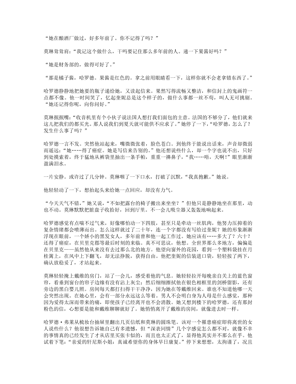 78b2e6f19c4a407892d53ef8106a7c22.pdf 第 3 页