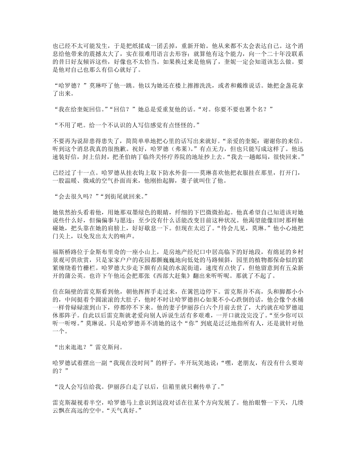 78b2e6f19c4a407892d53ef8106a7c22.pdf 第 4 页