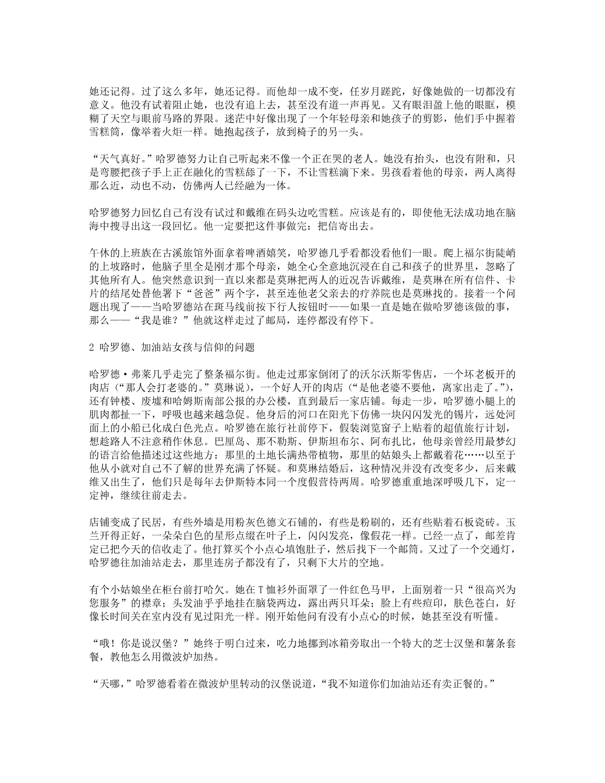 78b2e6f19c4a407892d53ef8106a7c22.pdf 第 6 页