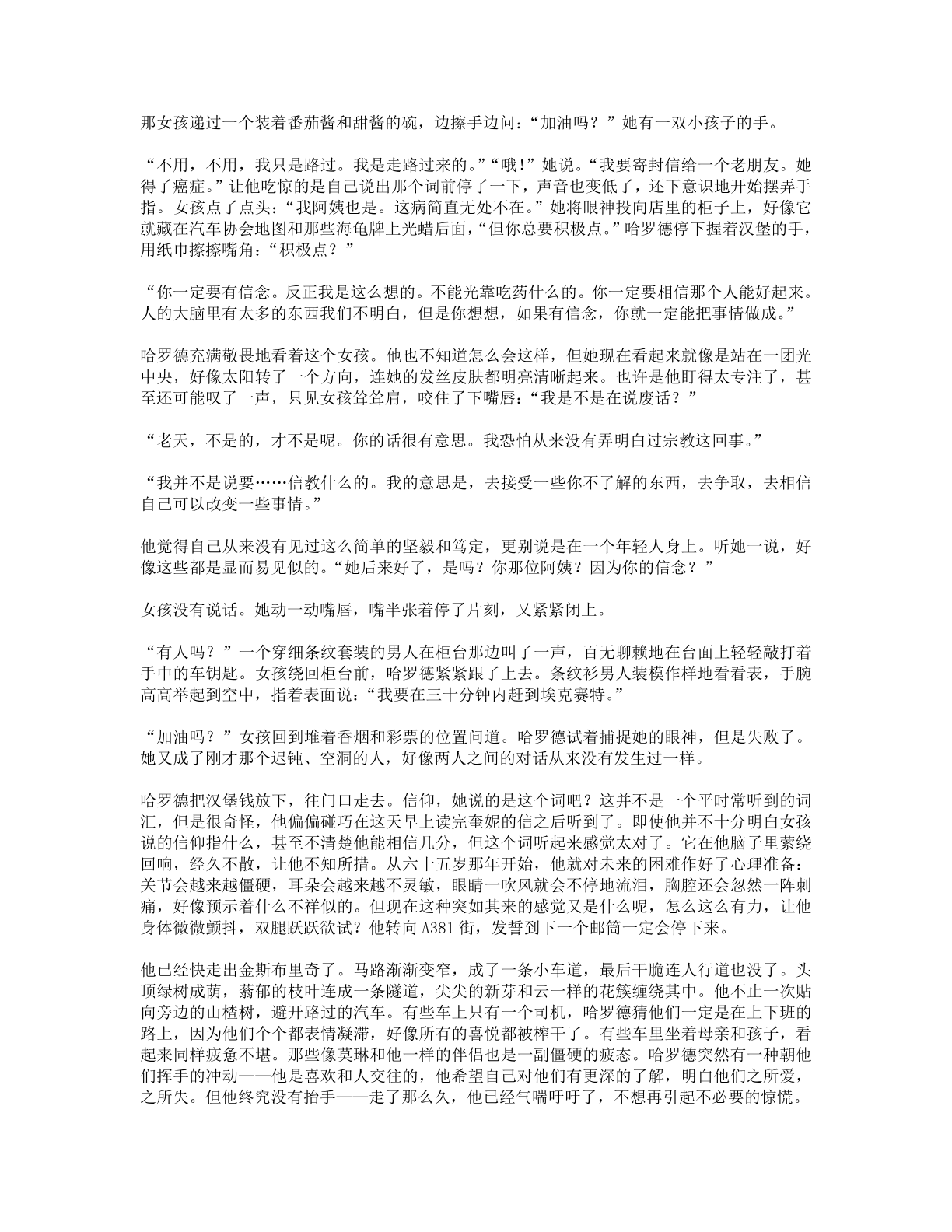 78b2e6f19c4a407892d53ef8106a7c22.pdf 第 7 页