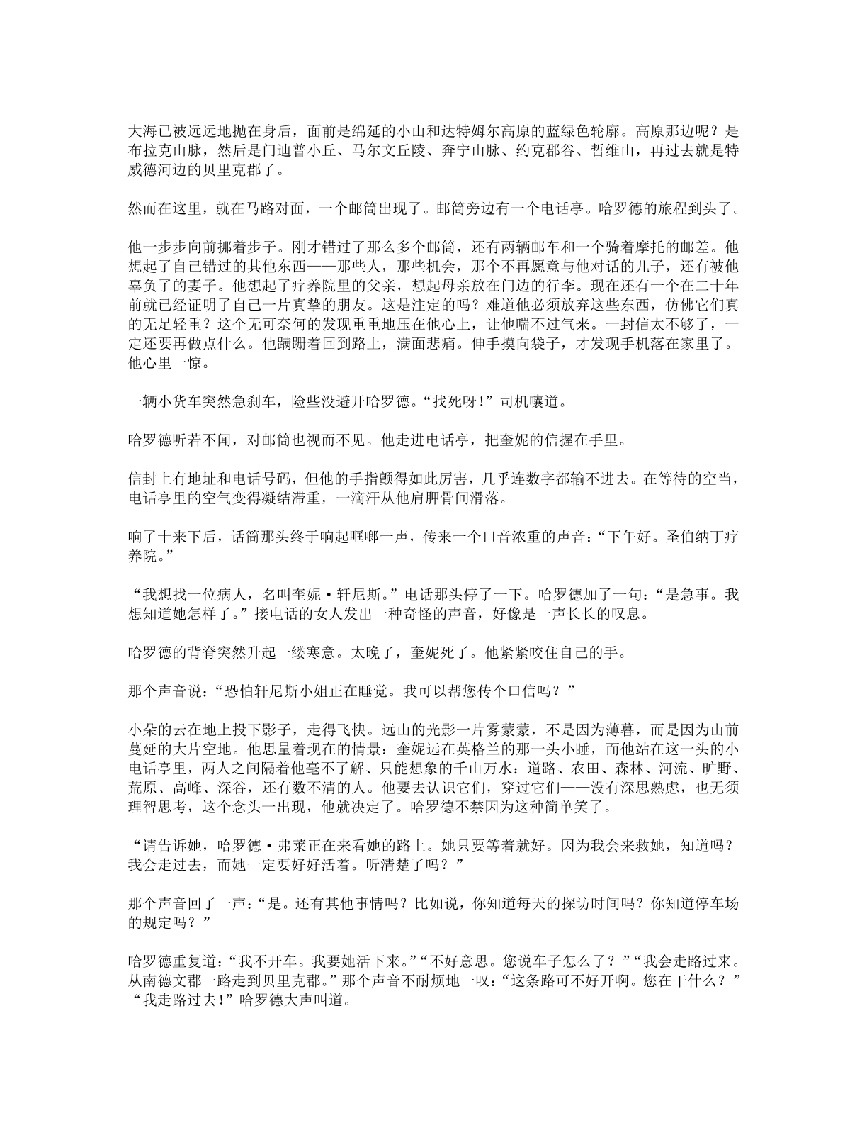 78b2e6f19c4a407892d53ef8106a7c22.pdf 第 8 页