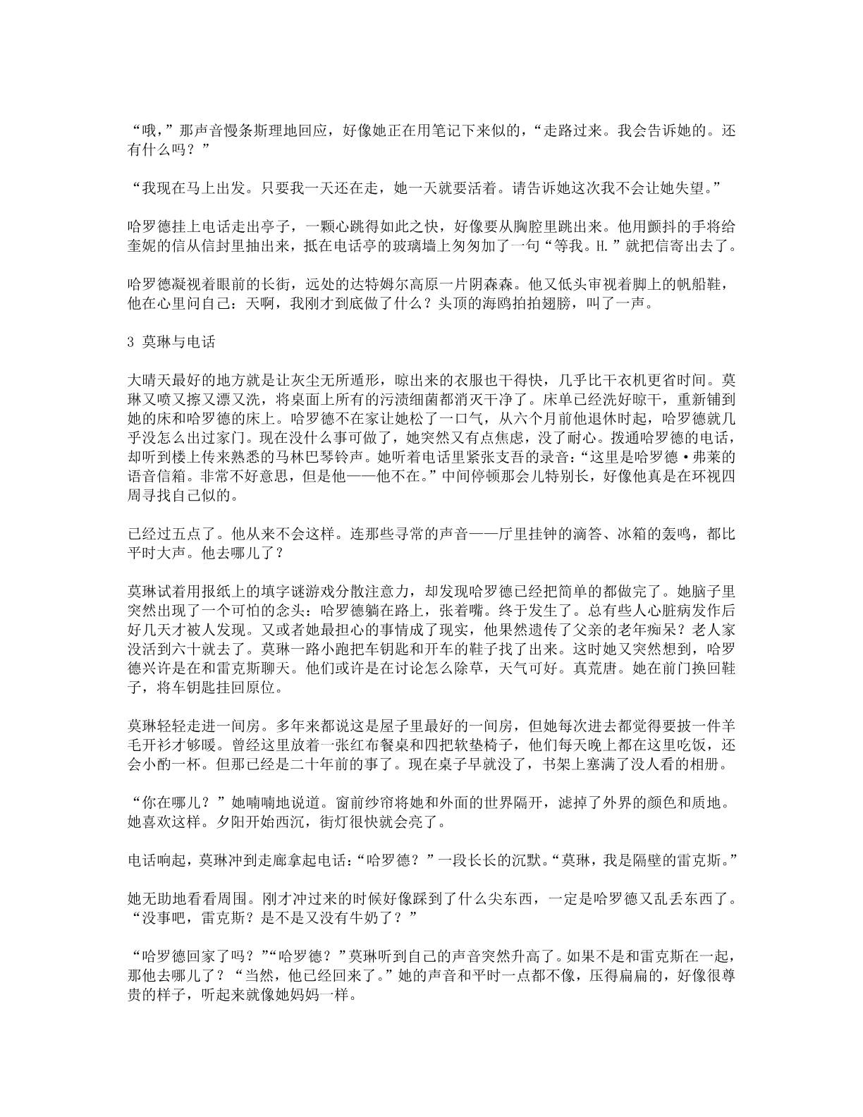 78b2e6f19c4a407892d53ef8106a7c22.pdf 第 9 页