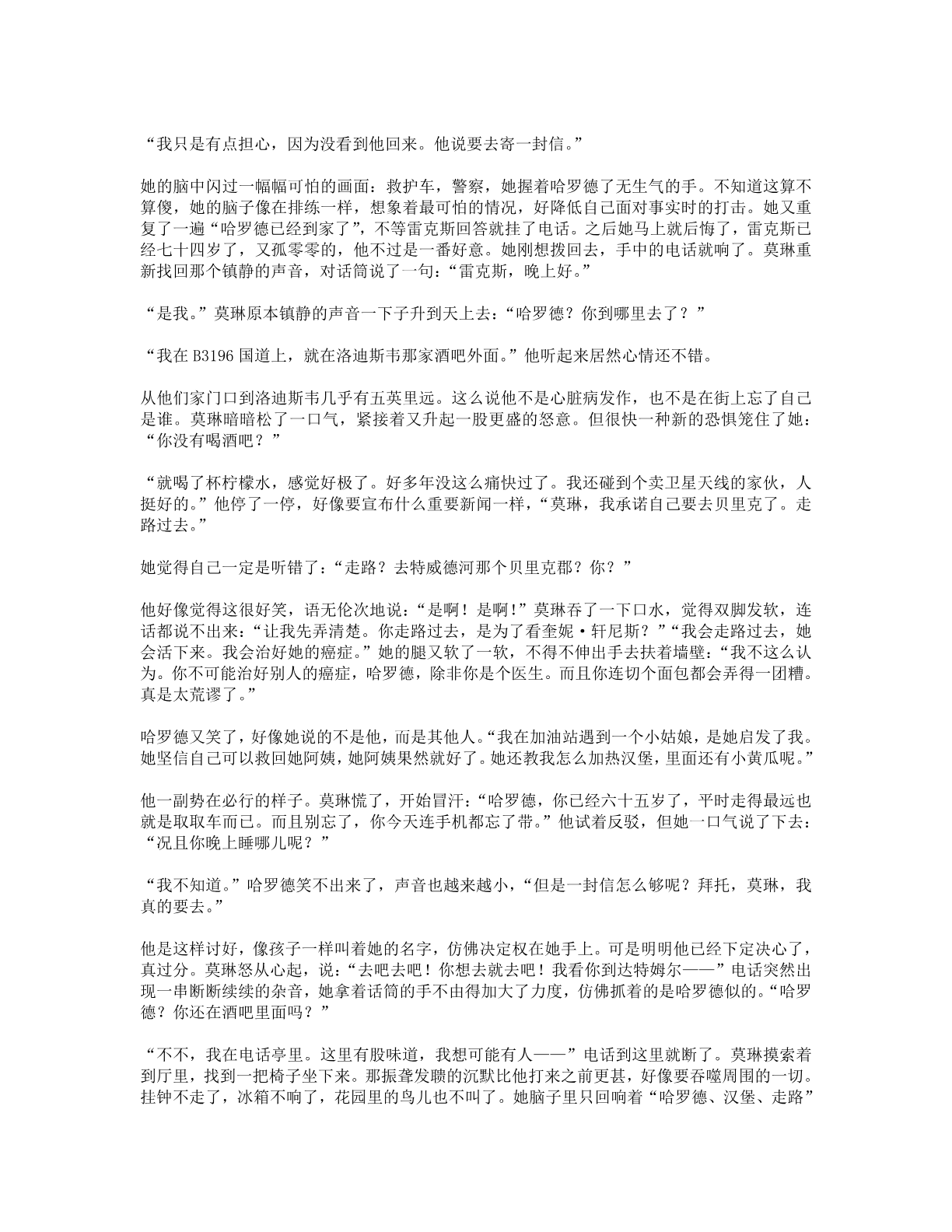 78b2e6f19c4a407892d53ef8106a7c22.pdf 第 10 页
