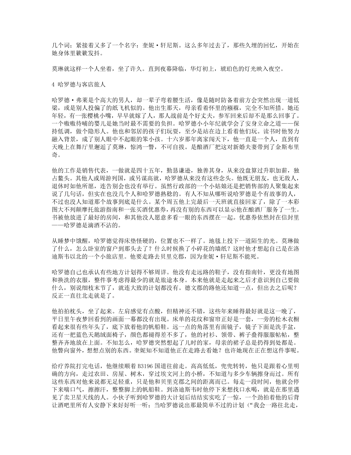 78b2e6f19c4a407892d53ef8106a7c22.pdf 第 11 页
