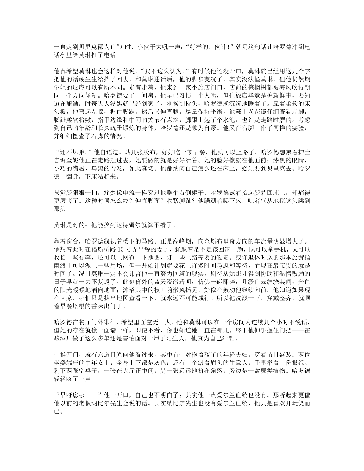 78b2e6f19c4a407892d53ef8106a7c22.pdf 第 12 页