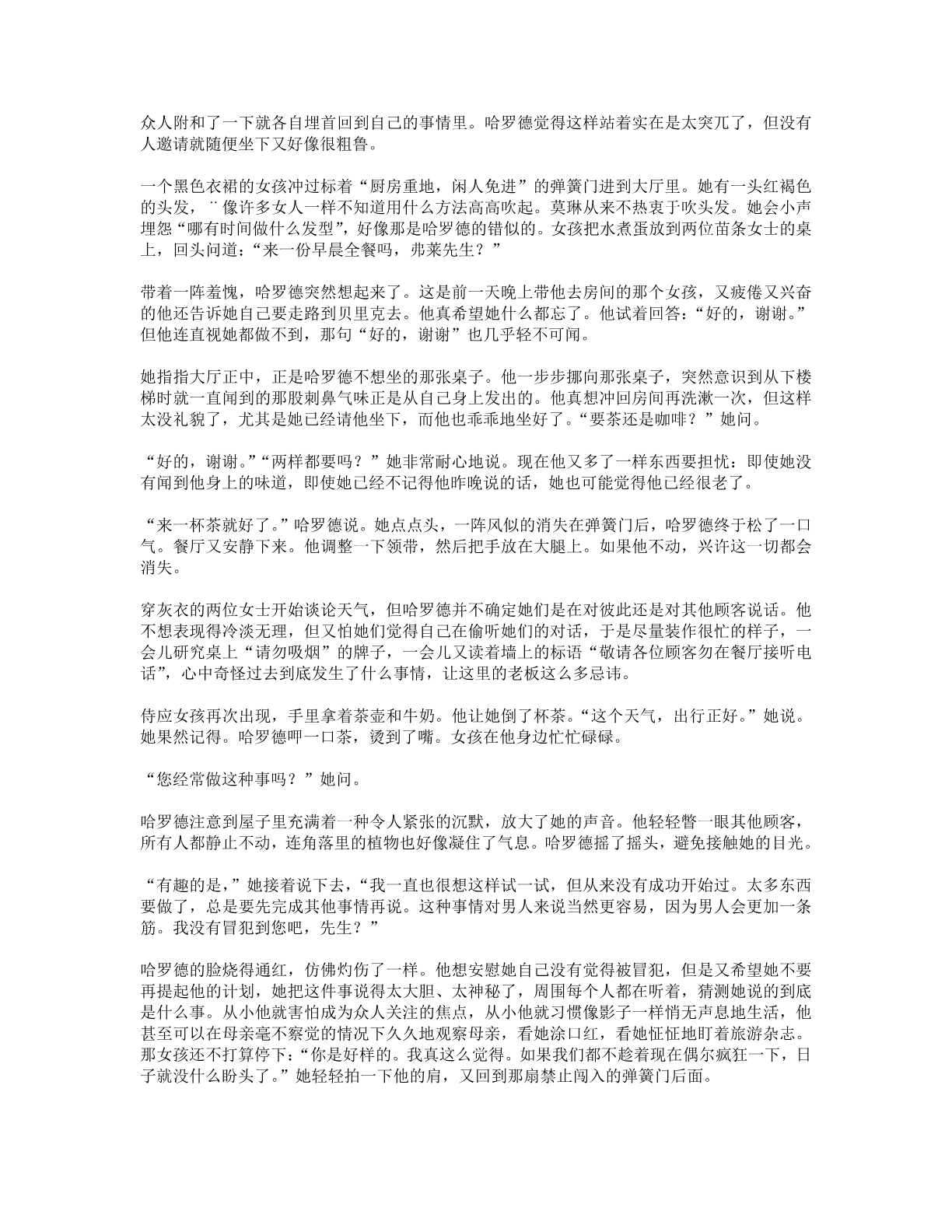 78b2e6f19c4a407892d53ef8106a7c22.pdf 第 13 页