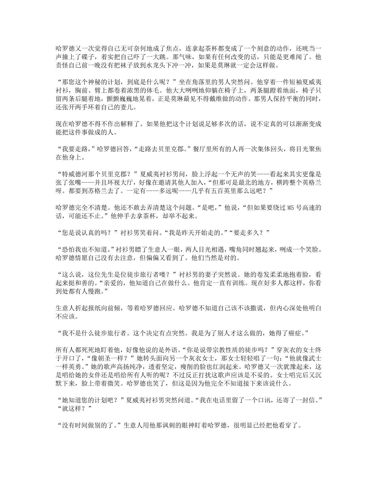 78b2e6f19c4a407892d53ef8106a7c22.pdf 第 14 页