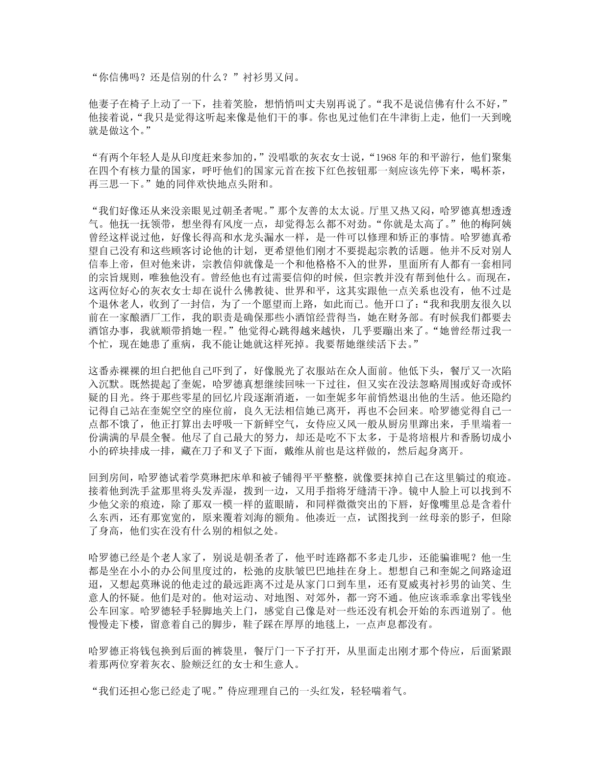 78b2e6f19c4a407892d53ef8106a7c22.pdf 第 15 页