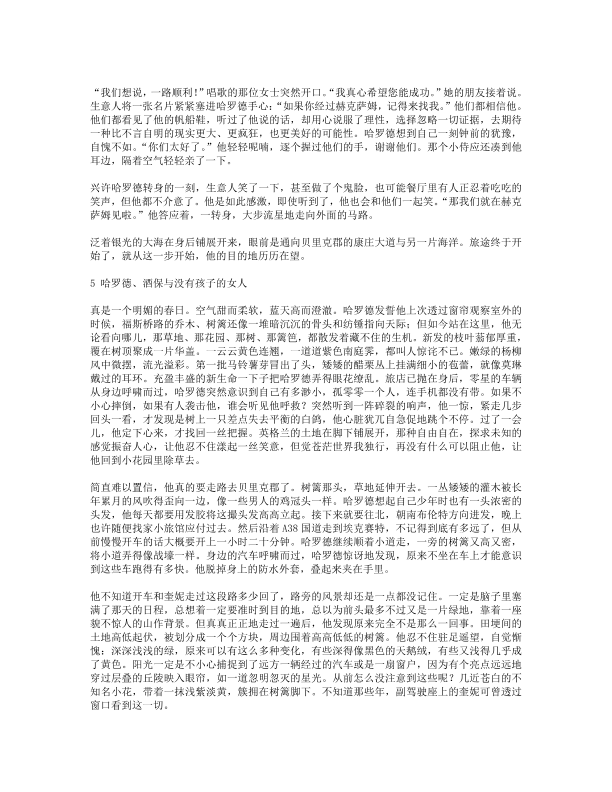 78b2e6f19c4a407892d53ef8106a7c22.pdf 第 16 页