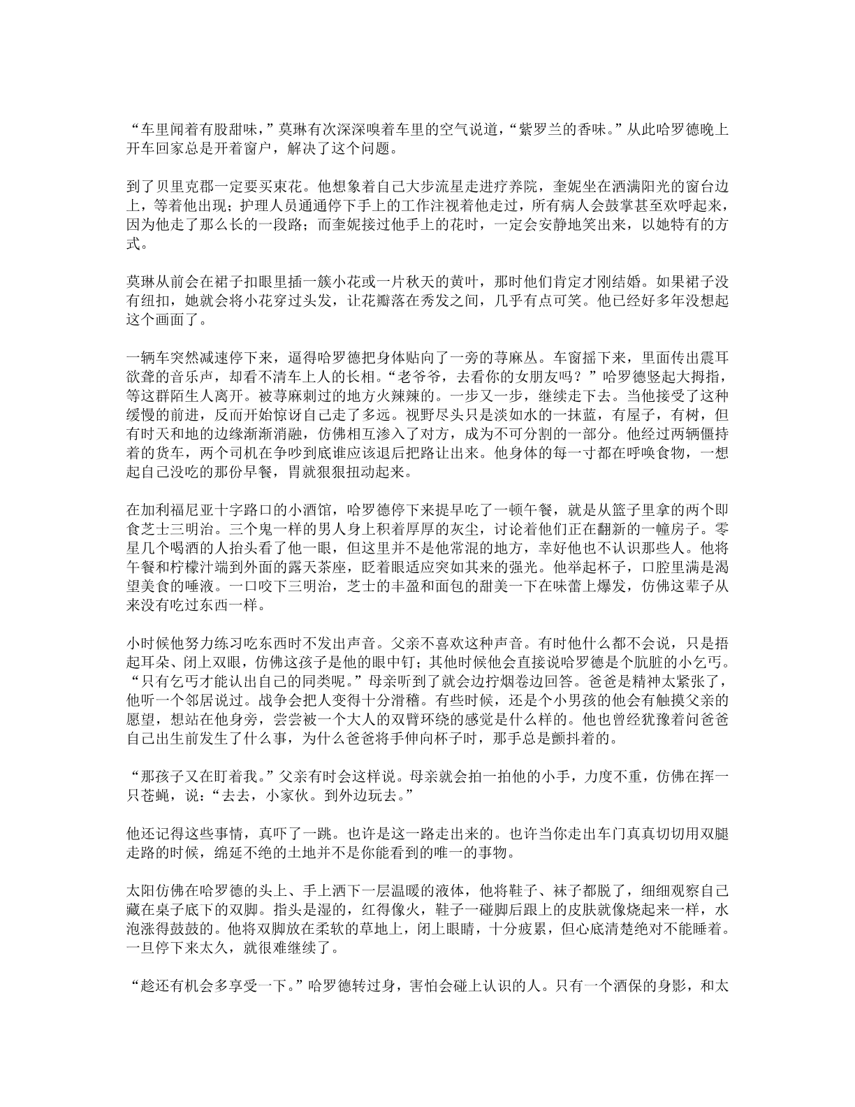 78b2e6f19c4a407892d53ef8106a7c22.pdf 第 17 页