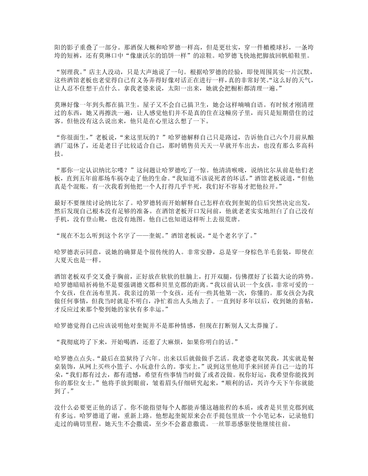 78b2e6f19c4a407892d53ef8106a7c22.pdf 第 18 页