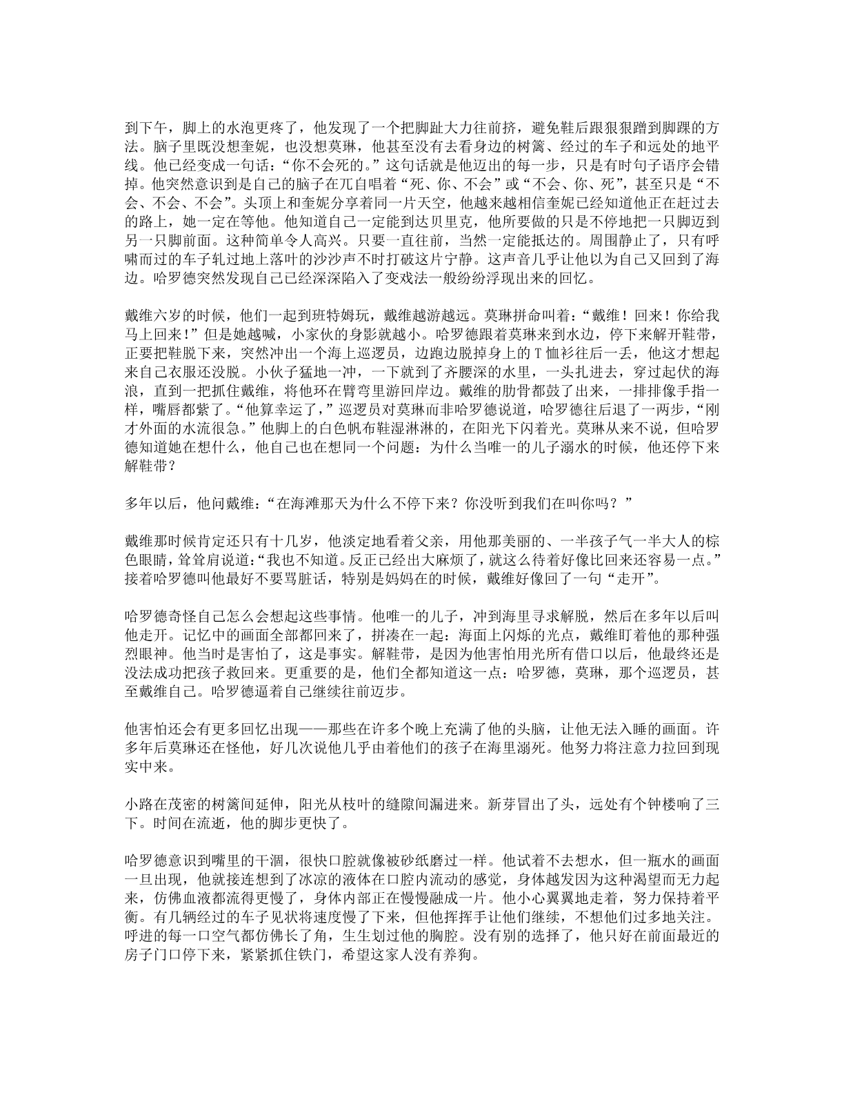 78b2e6f19c4a407892d53ef8106a7c22.pdf 第 19 页