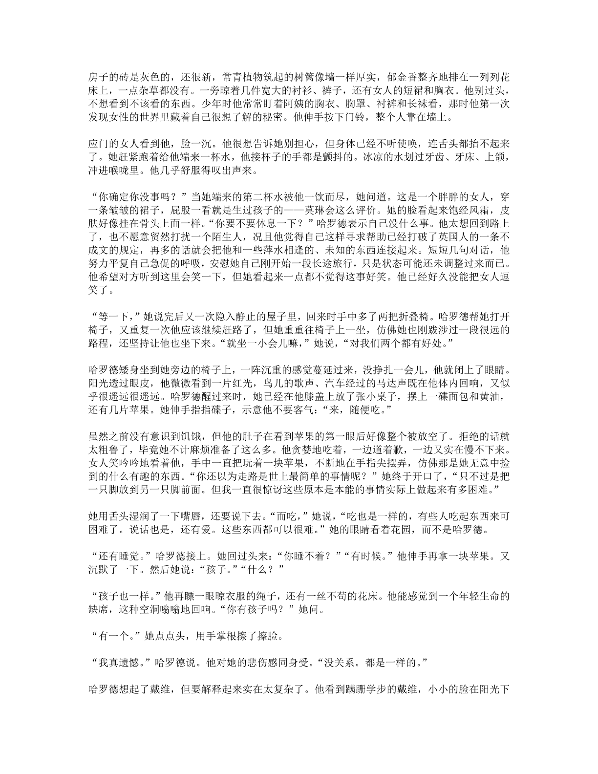 78b2e6f19c4a407892d53ef8106a7c22.pdf 第 20 页