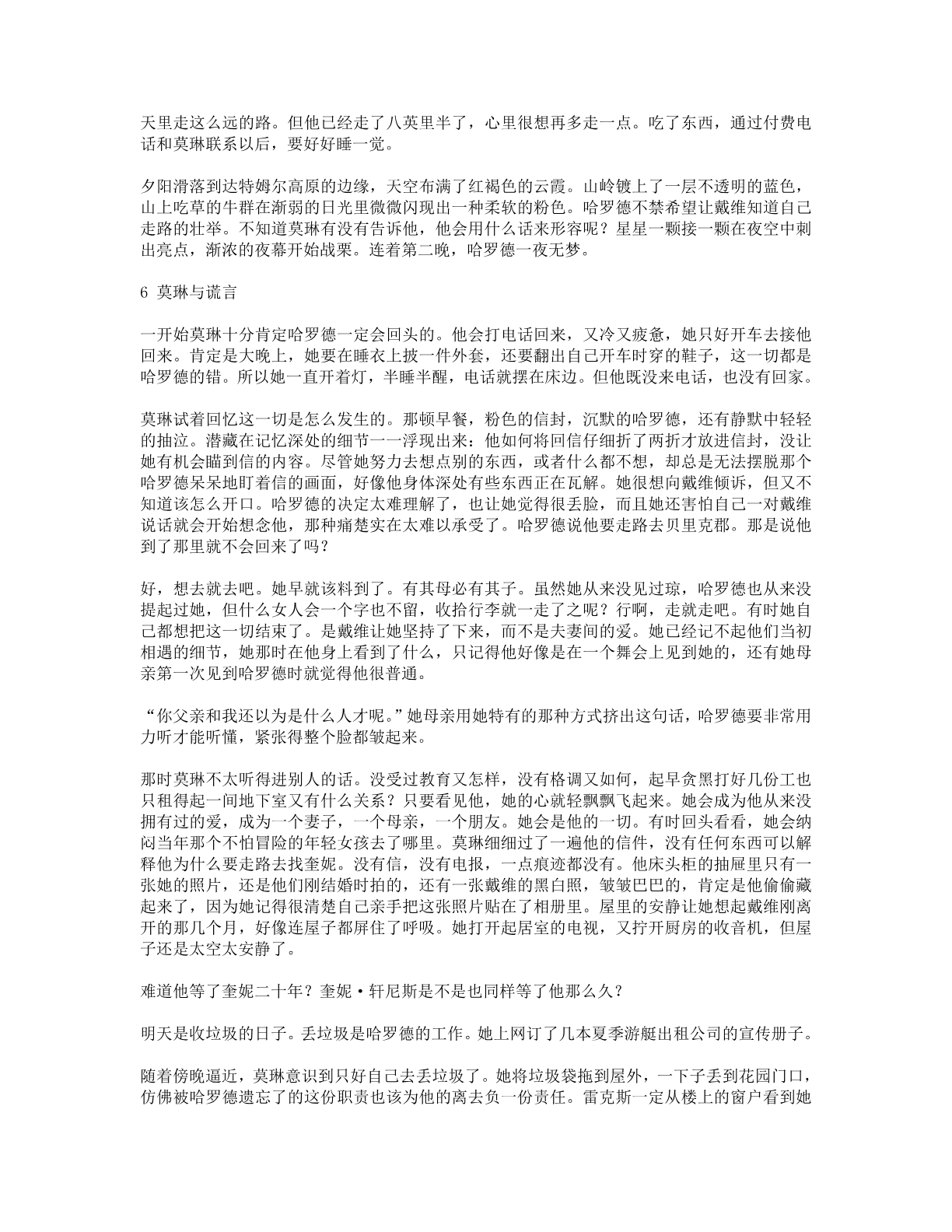 78b2e6f19c4a407892d53ef8106a7c22.pdf 第 23 页