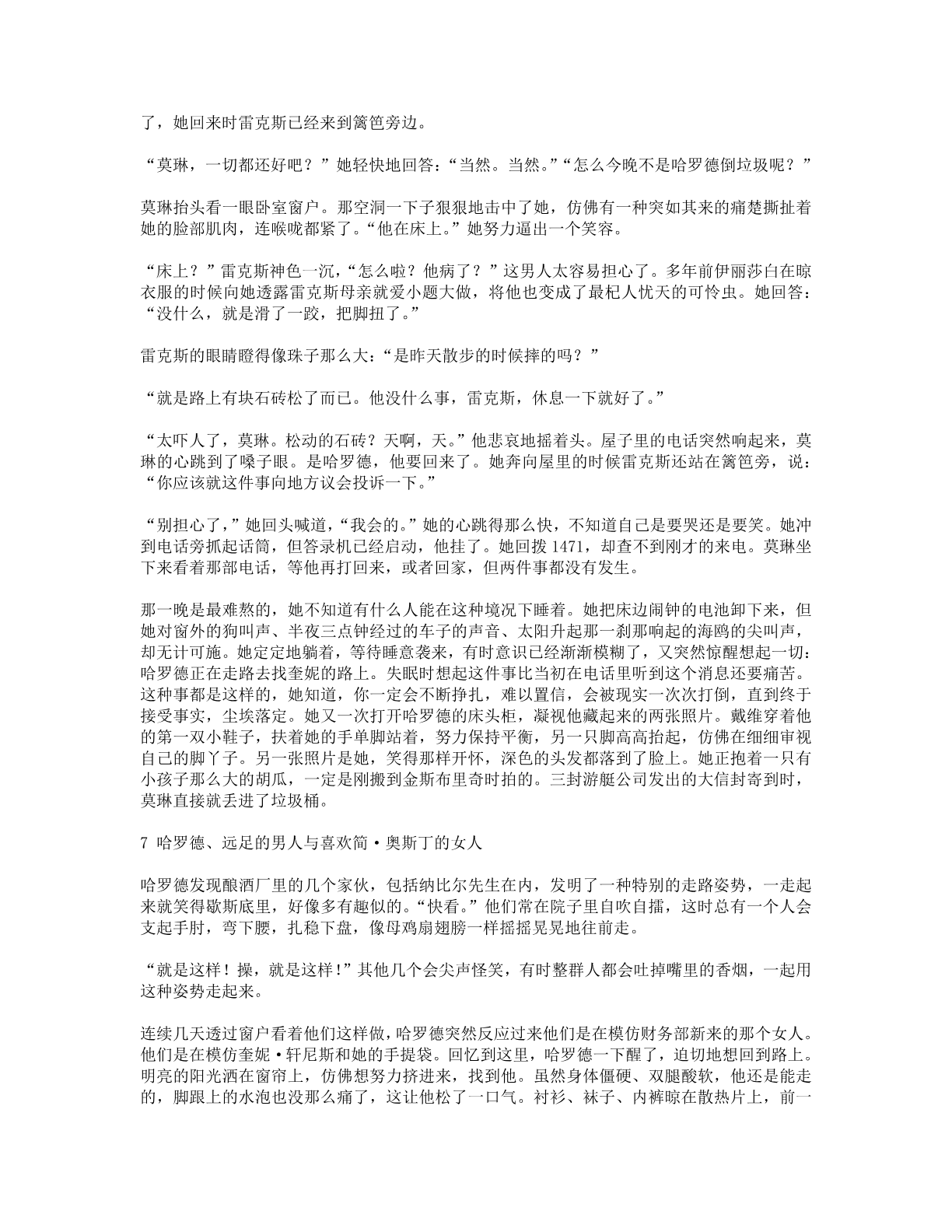 78b2e6f19c4a407892d53ef8106a7c22.pdf 第 24 页