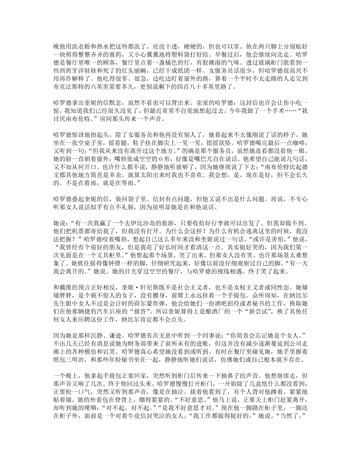 78b2e6f19c4a407892d53ef8106a7c22.pdf 第 25 页