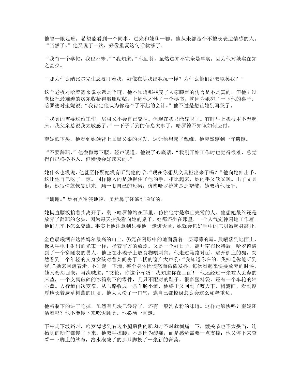 78b2e6f19c4a407892d53ef8106a7c22.pdf 第 26 页