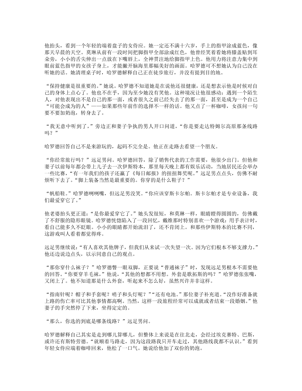 78b2e6f19c4a407892d53ef8106a7c22.pdf 第 28 页