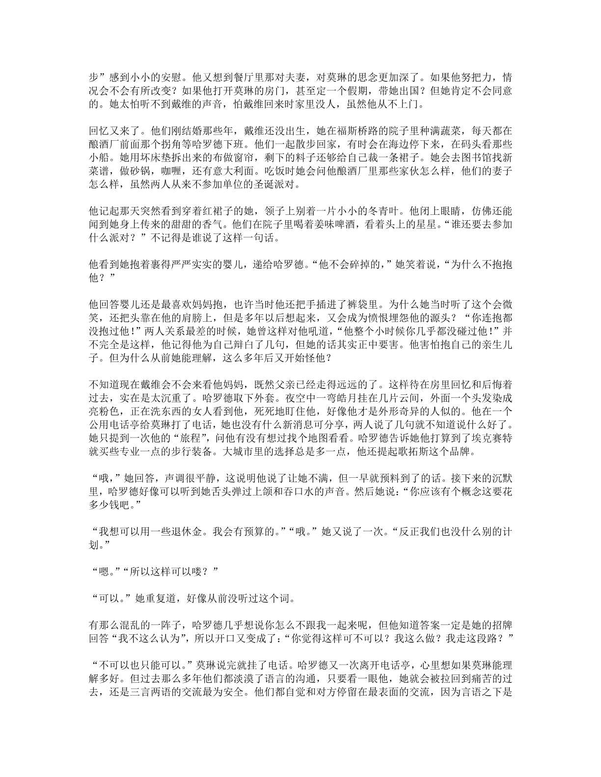 78b2e6f19c4a407892d53ef8106a7c22.pdf 第 30 页