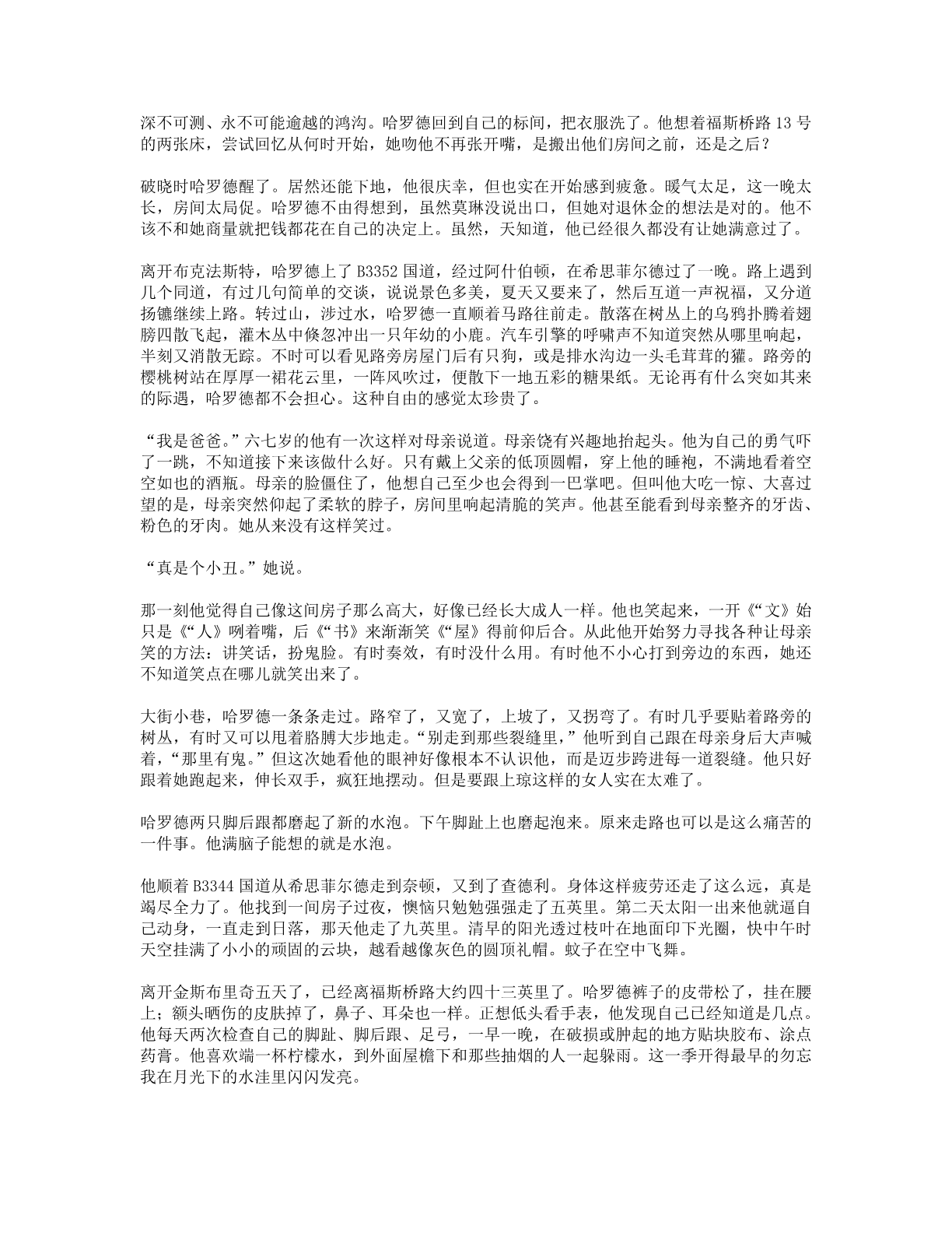 78b2e6f19c4a407892d53ef8106a7c22.pdf 第 31 页