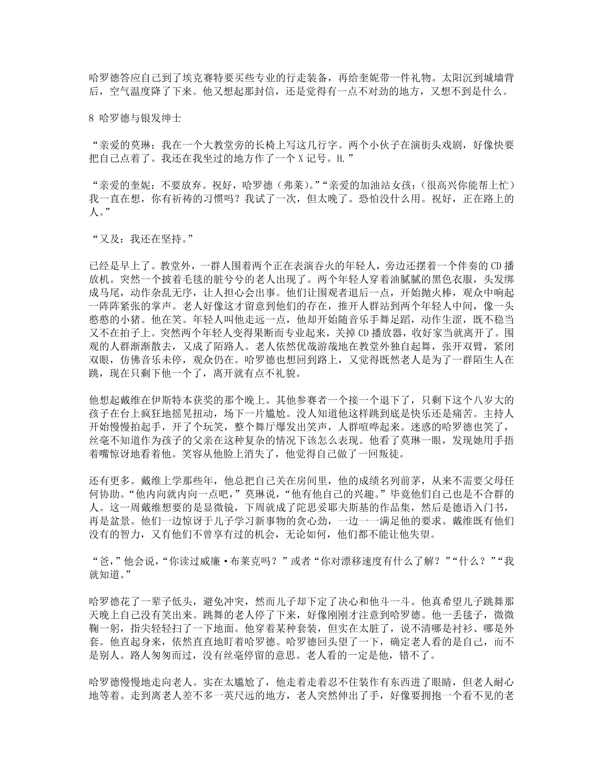 78b2e6f19c4a407892d53ef8106a7c22.pdf 第 32 页