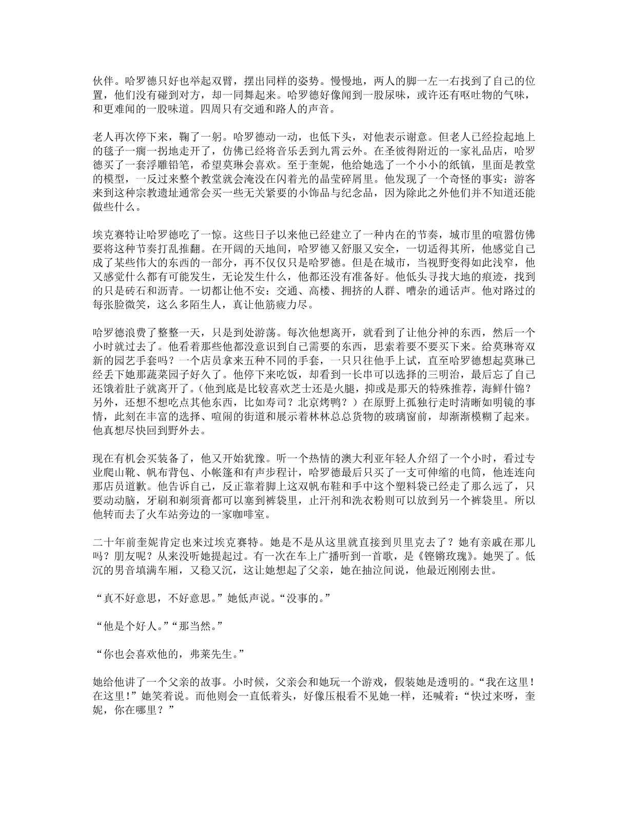 78b2e6f19c4a407892d53ef8106a7c22.pdf 第 33 页