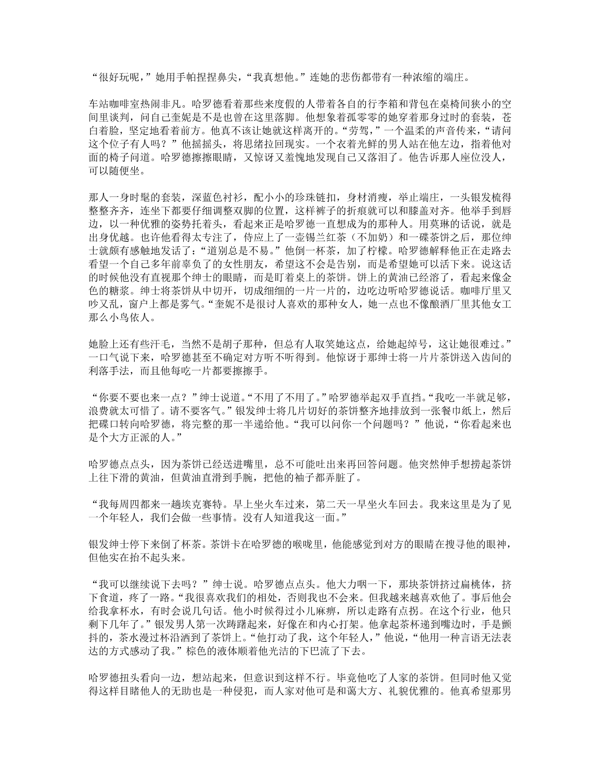 78b2e6f19c4a407892d53ef8106a7c22.pdf 第 34 页