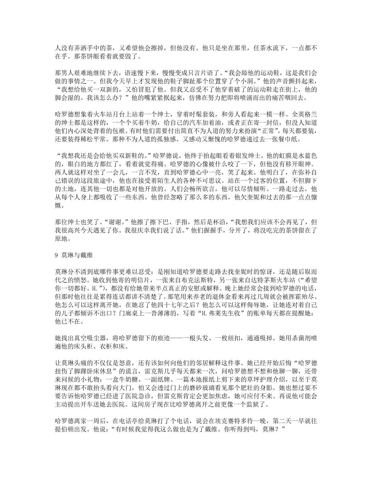 78b2e6f19c4a407892d53ef8106a7c22.pdf 第 35 页