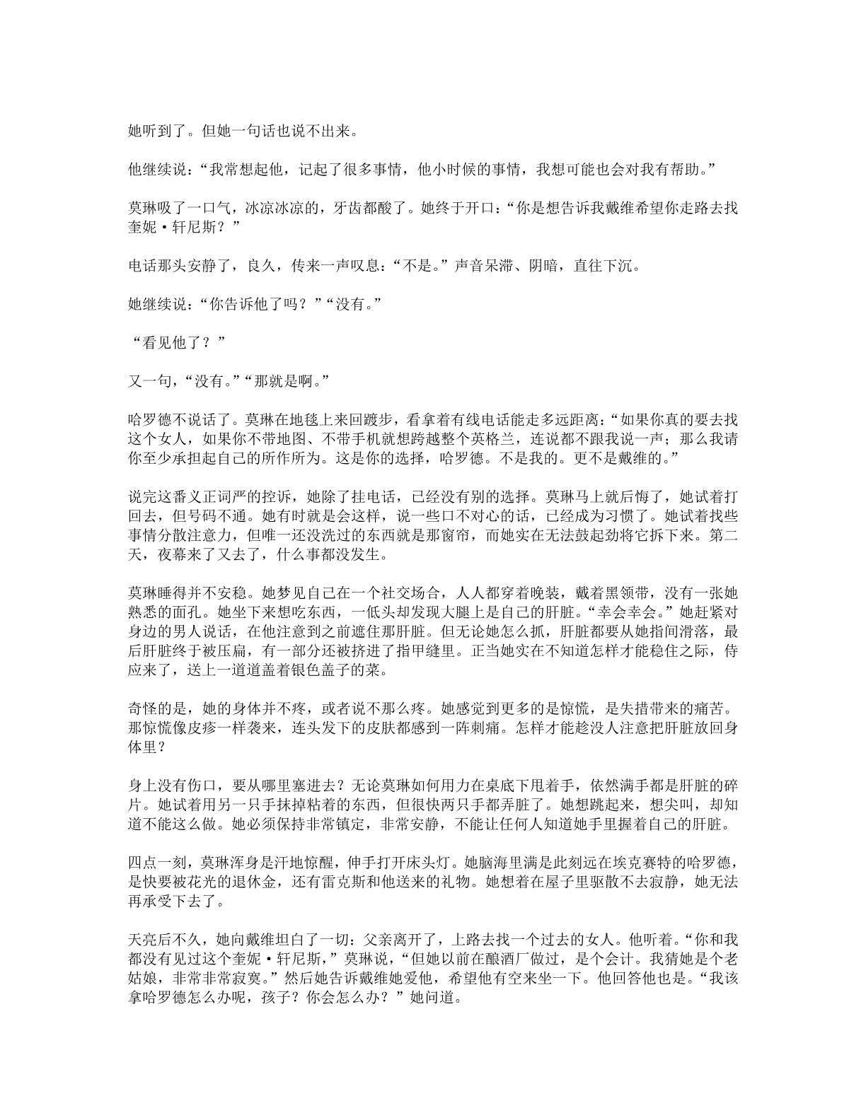 78b2e6f19c4a407892d53ef8106a7c22.pdf 第 36 页