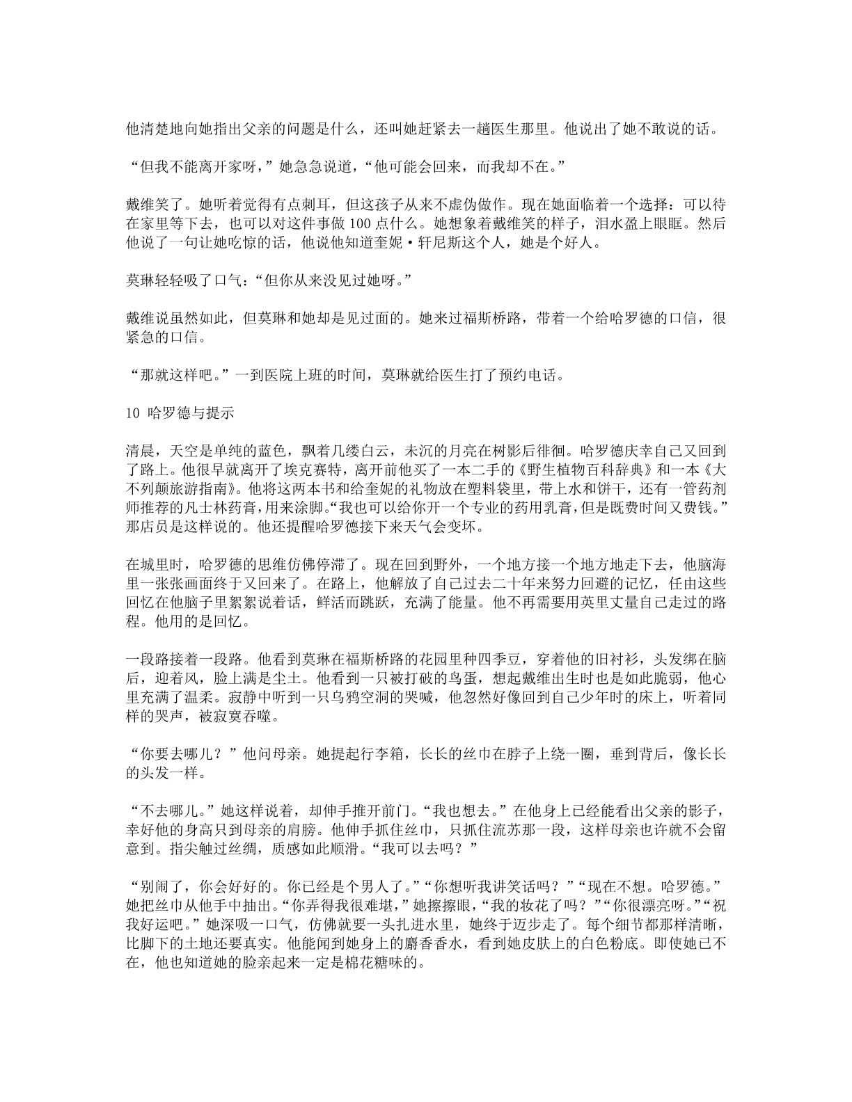 78b2e6f19c4a407892d53ef8106a7c22.pdf 第 37 页