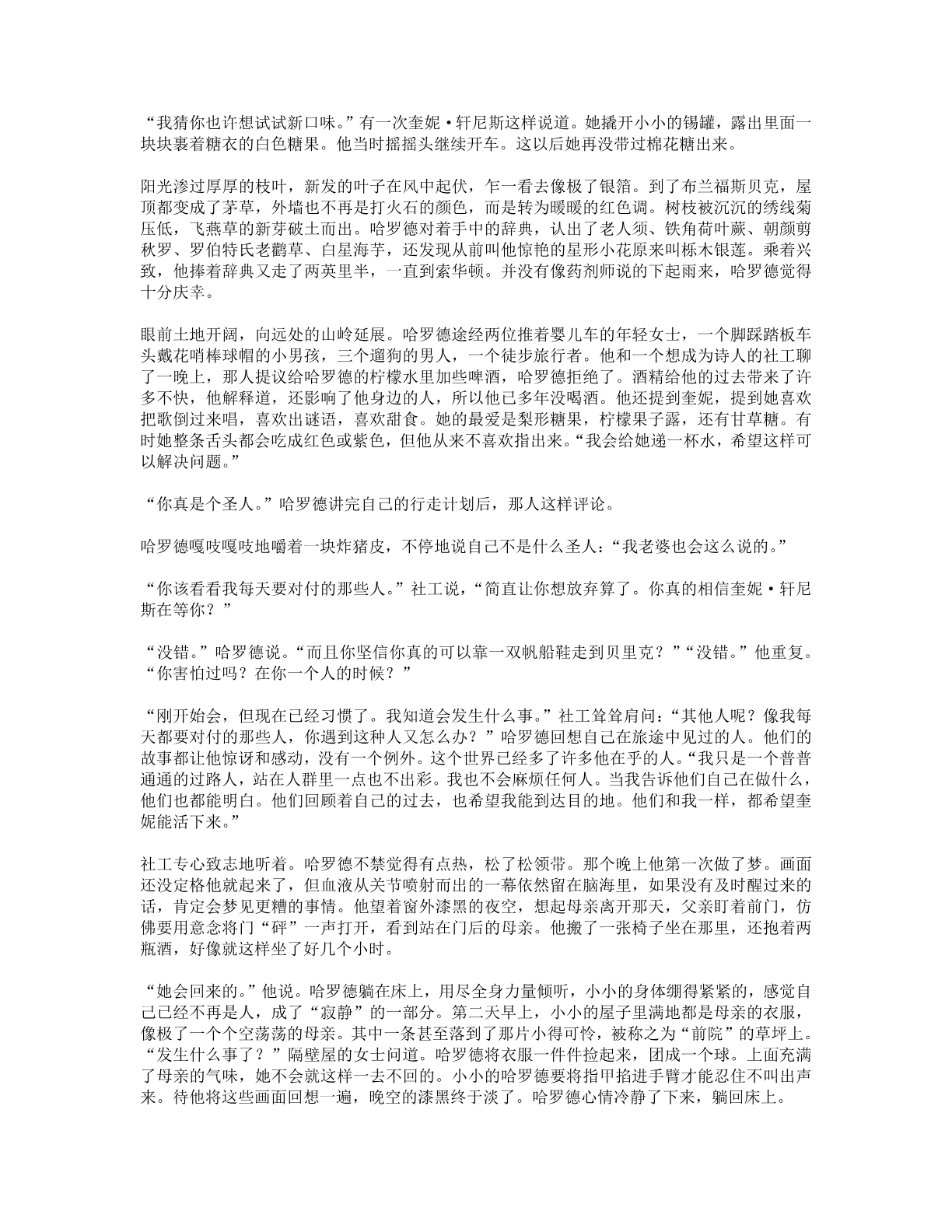 78b2e6f19c4a407892d53ef8106a7c22.pdf 第 38 页