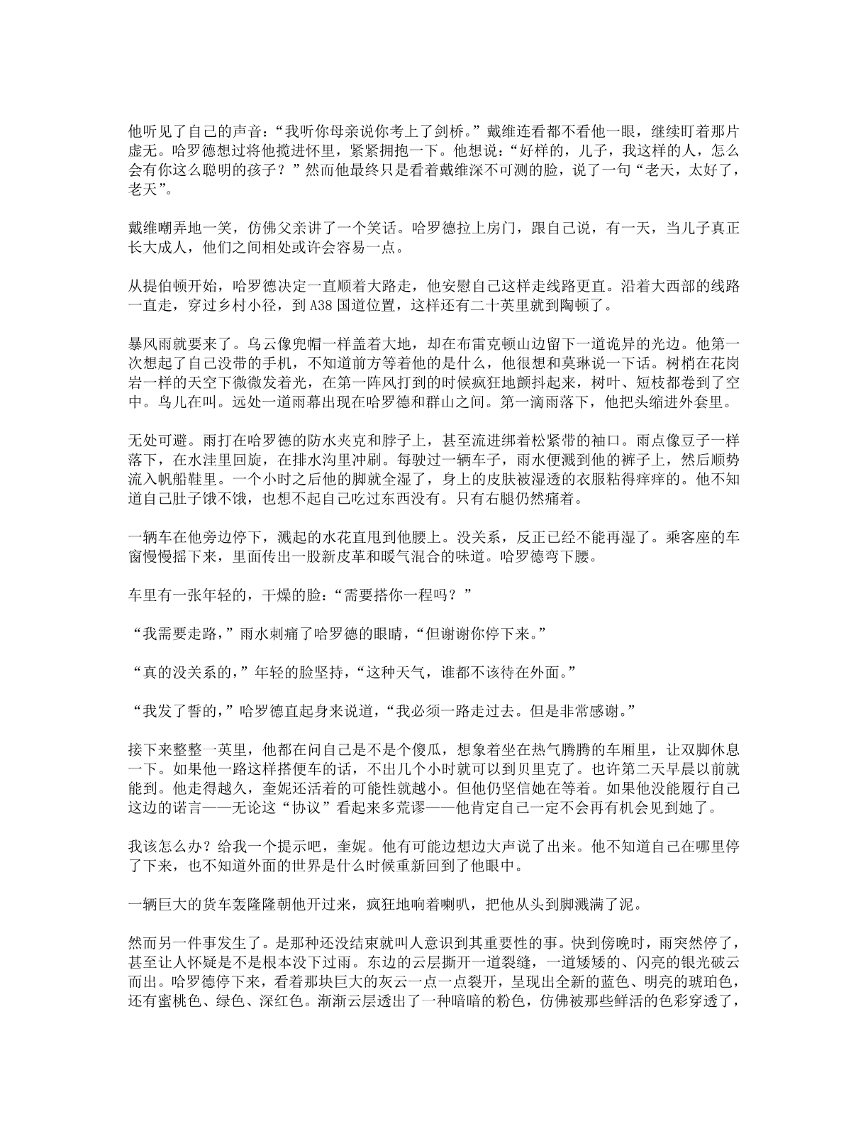 78b2e6f19c4a407892d53ef8106a7c22.pdf 第 41 页