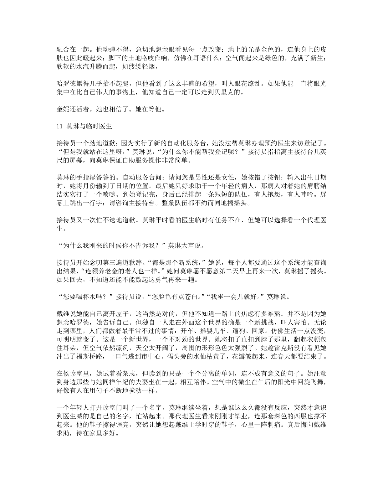 78b2e6f19c4a407892d53ef8106a7c22.pdf 第 42 页
