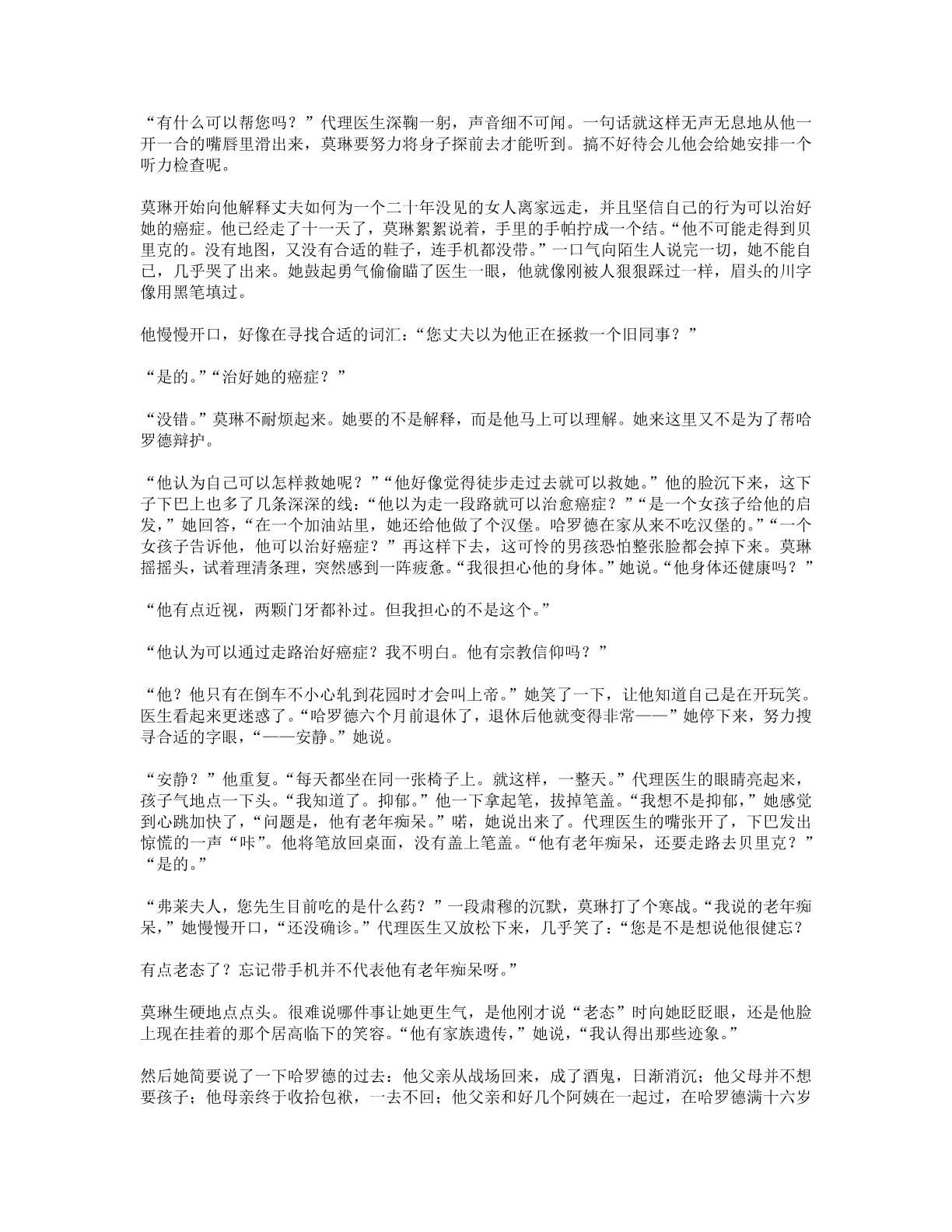78b2e6f19c4a407892d53ef8106a7c22.pdf 第 43 页