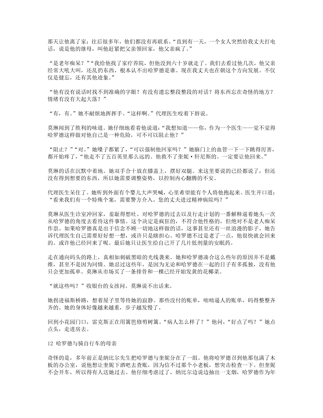 78b2e6f19c4a407892d53ef8106a7c22.pdf 第 44 页