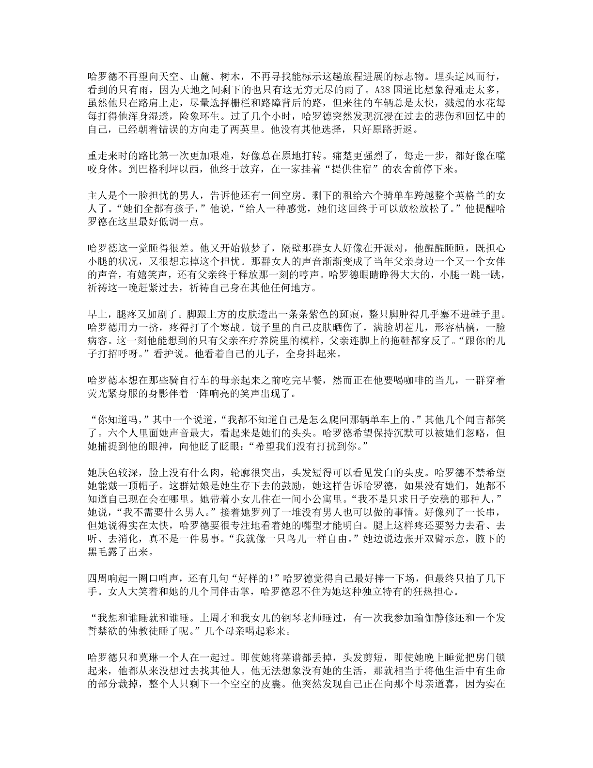 78b2e6f19c4a407892d53ef8106a7c22.pdf 第 48 页
