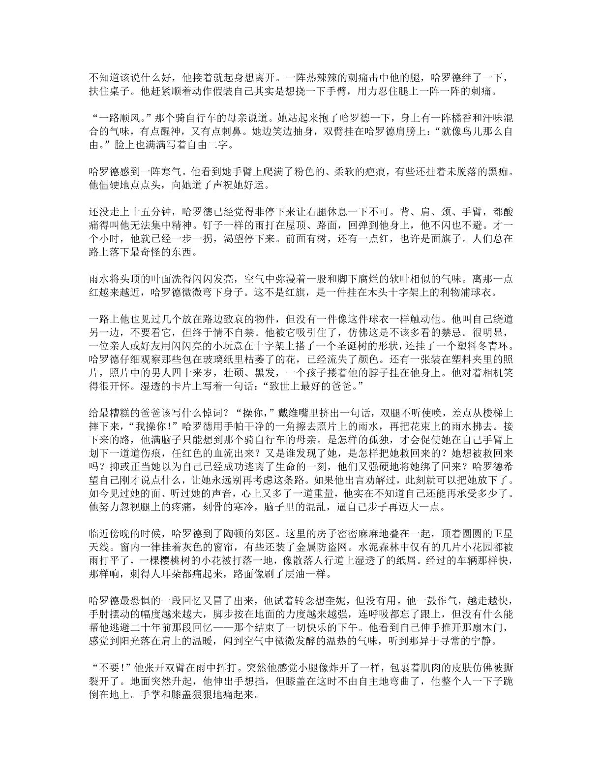 78b2e6f19c4a407892d53ef8106a7c22.pdf 第 49 页