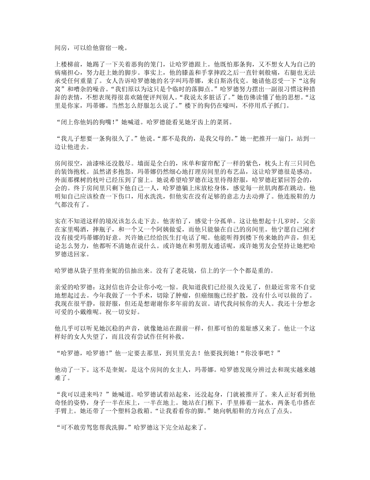 78b2e6f19c4a407892d53ef8106a7c22.pdf 第 51 页