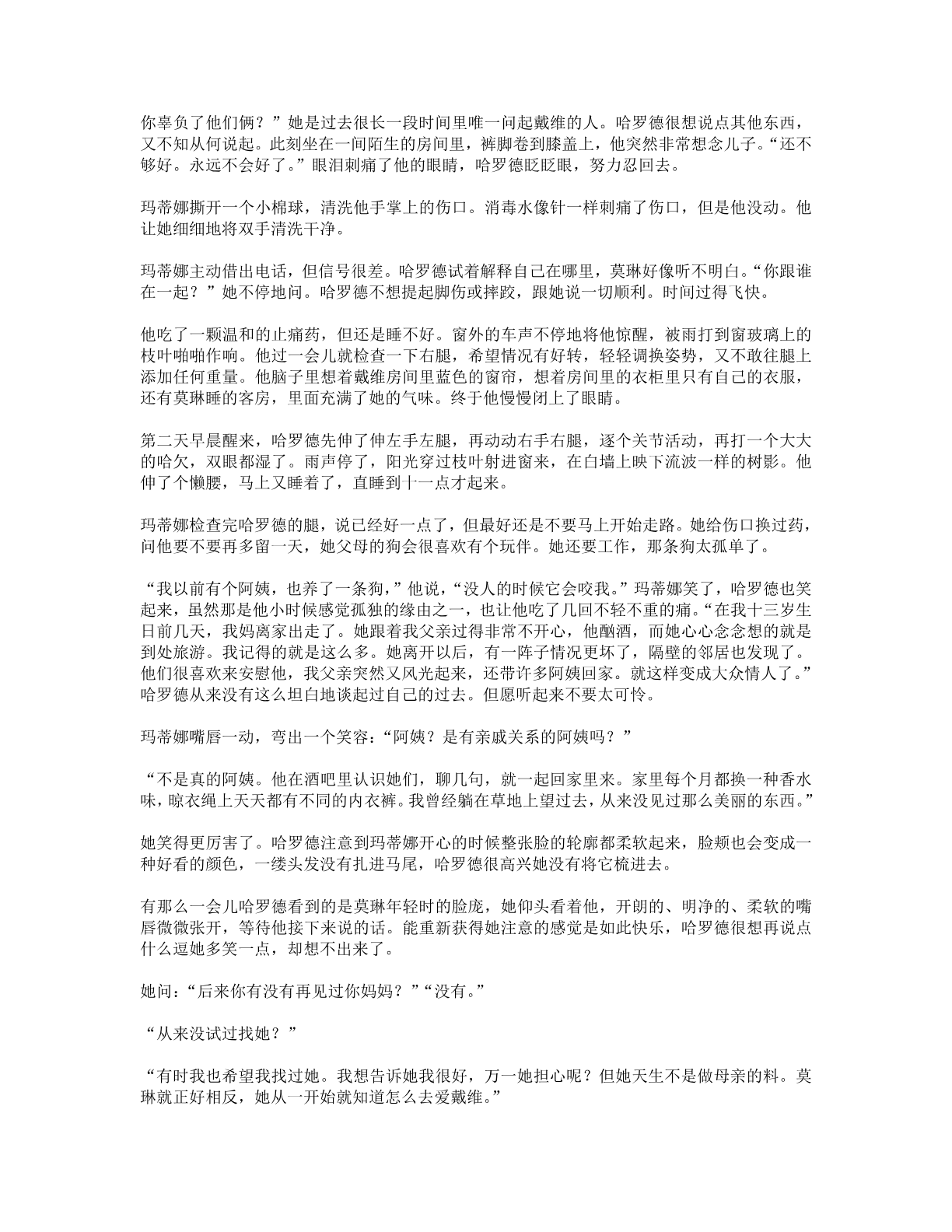 78b2e6f19c4a407892d53ef8106a7c22.pdf 第 54 页