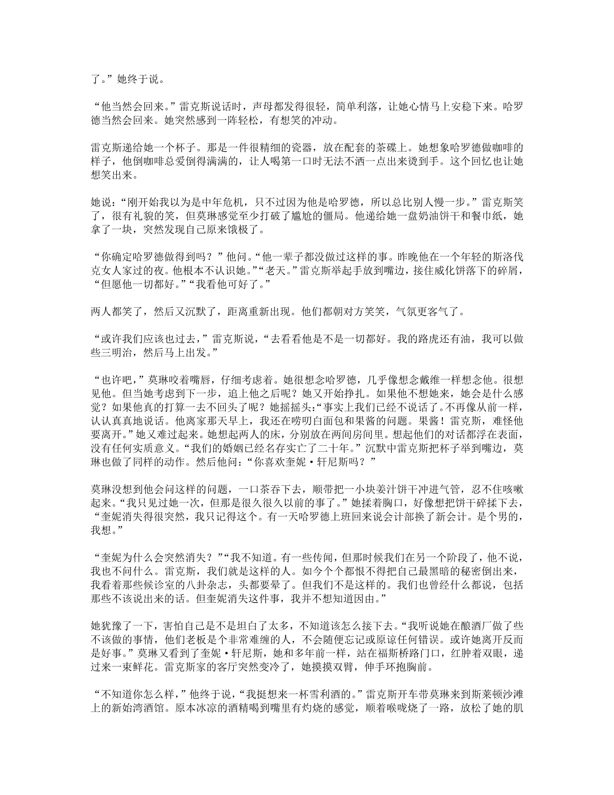 78b2e6f19c4a407892d53ef8106a7c22.pdf 第 58 页