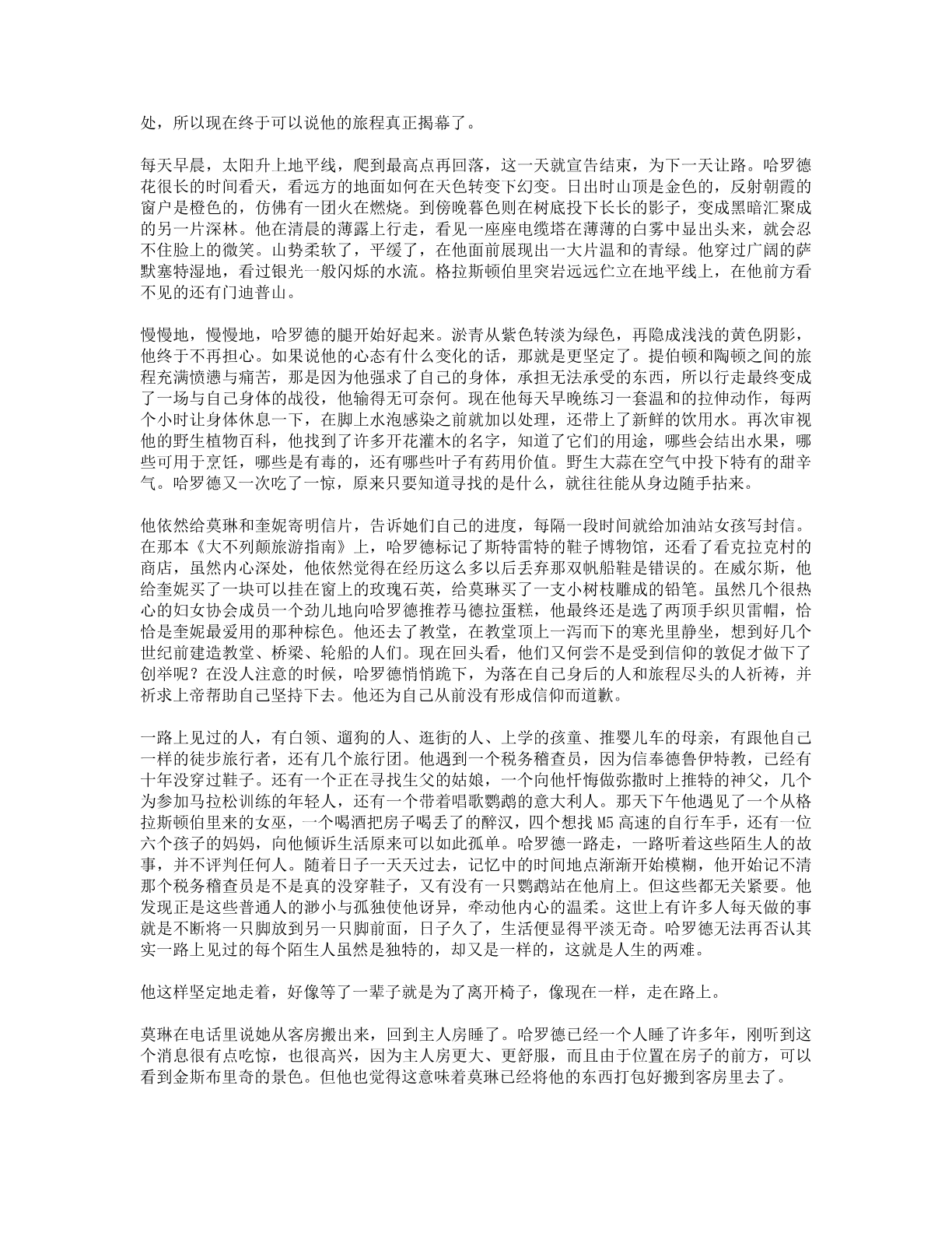 78b2e6f19c4a407892d53ef8106a7c22.pdf 第 60 页