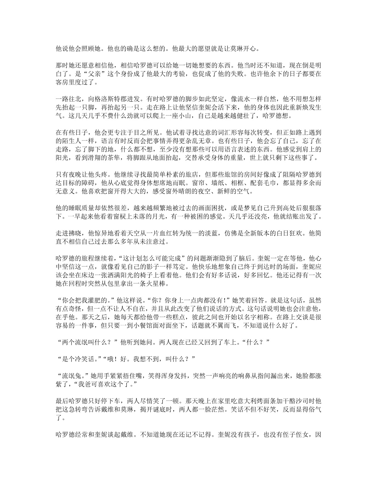 78b2e6f19c4a407892d53ef8106a7c22.pdf 第 62 页